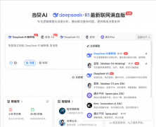 一正在于其深度整合了多个顶尖大模子