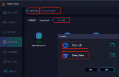 那么【登登AI从播】是你的不贰之选——当地化摆